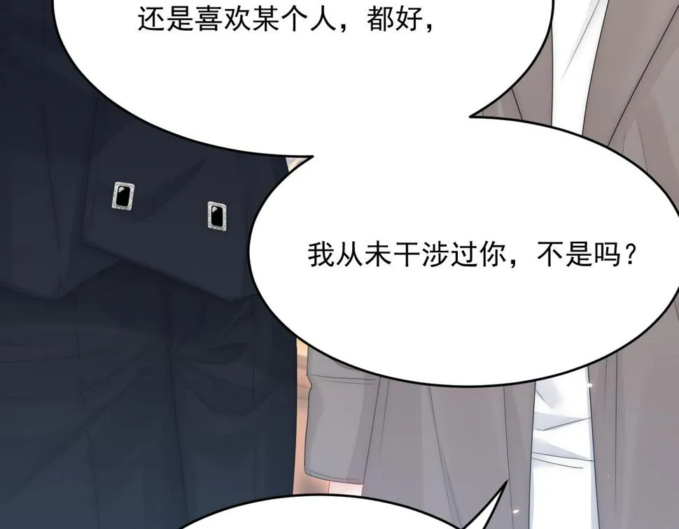 第195话 各自出发 第73页