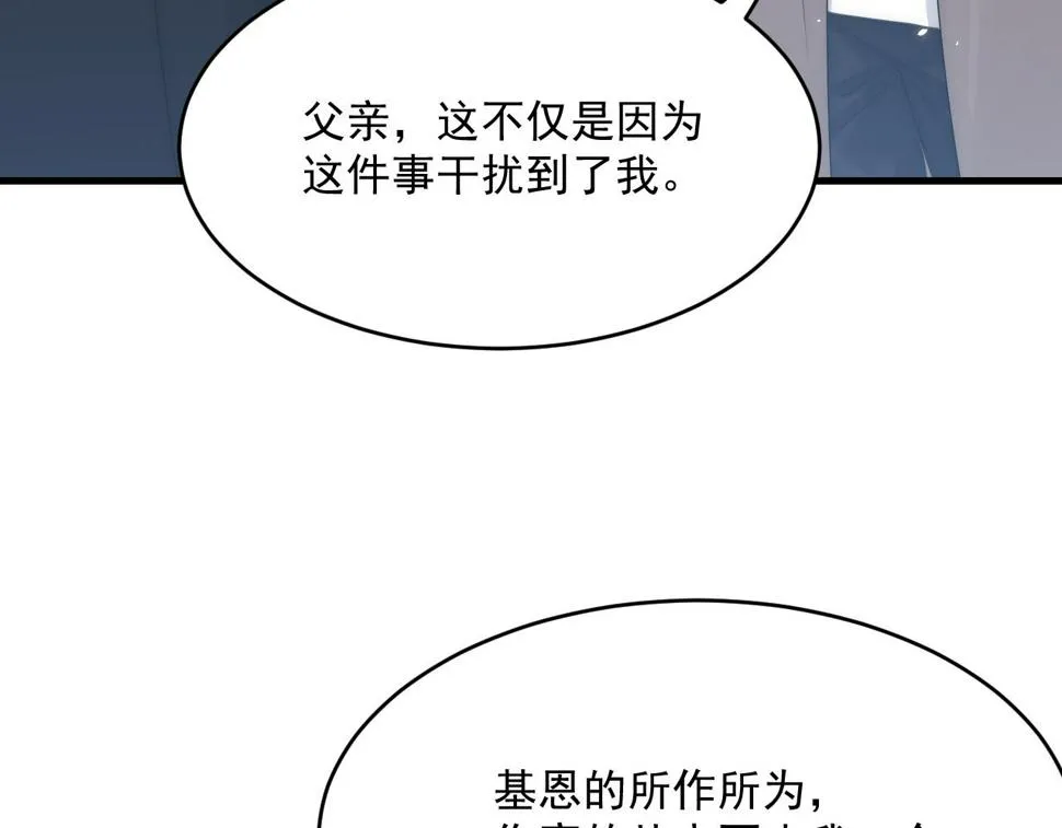 第195话 各自出发 第74页