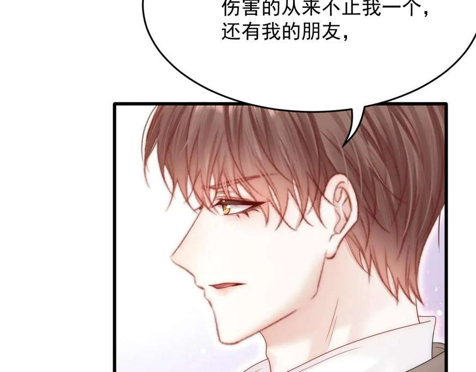 第195话 各自出发 第75页