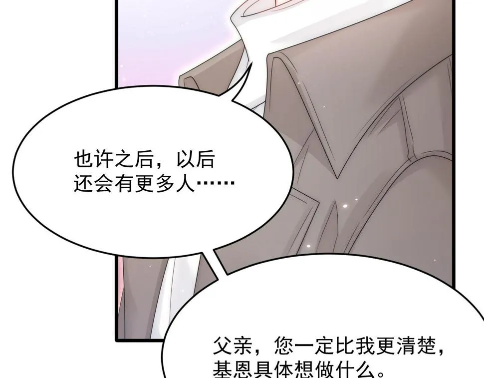 第195话 各自出发 第76页