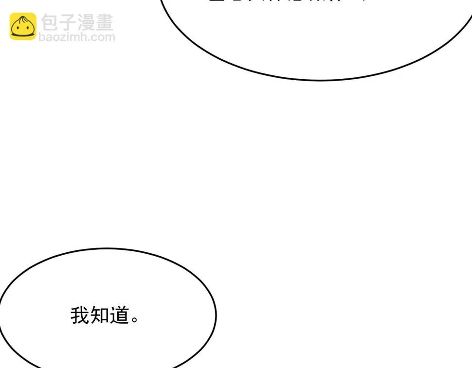 第195话 各自出发 第77页