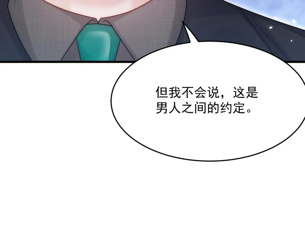 第195话 各自出发 第79页