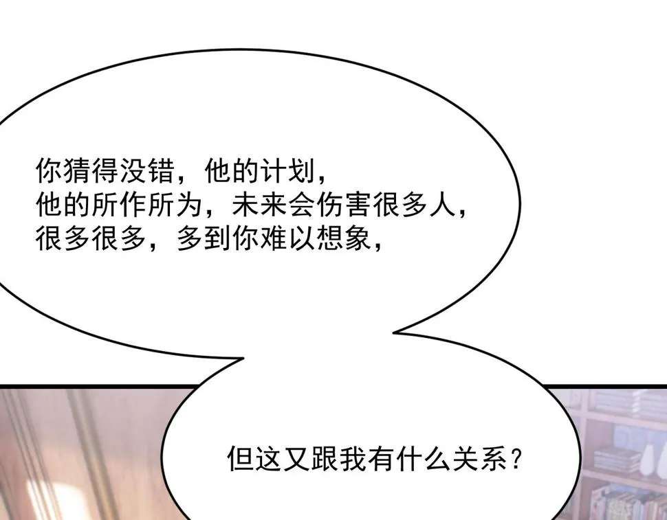 第195话 各自出发 第80页