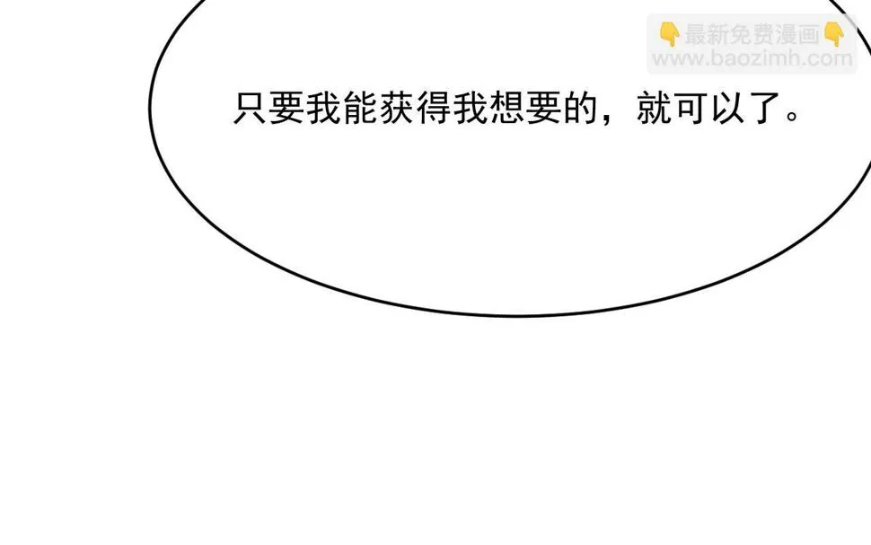 第195话 各自出发 第82页