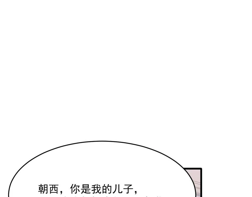 第195话 各自出发 第83页