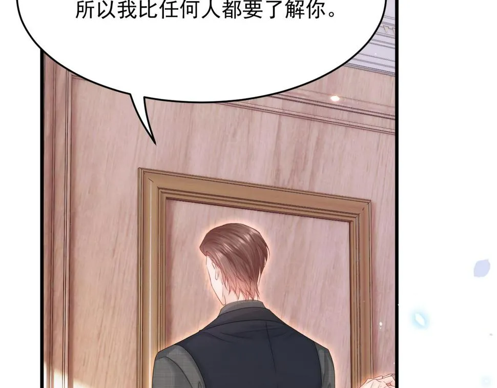 第195话 各自出发 第84页