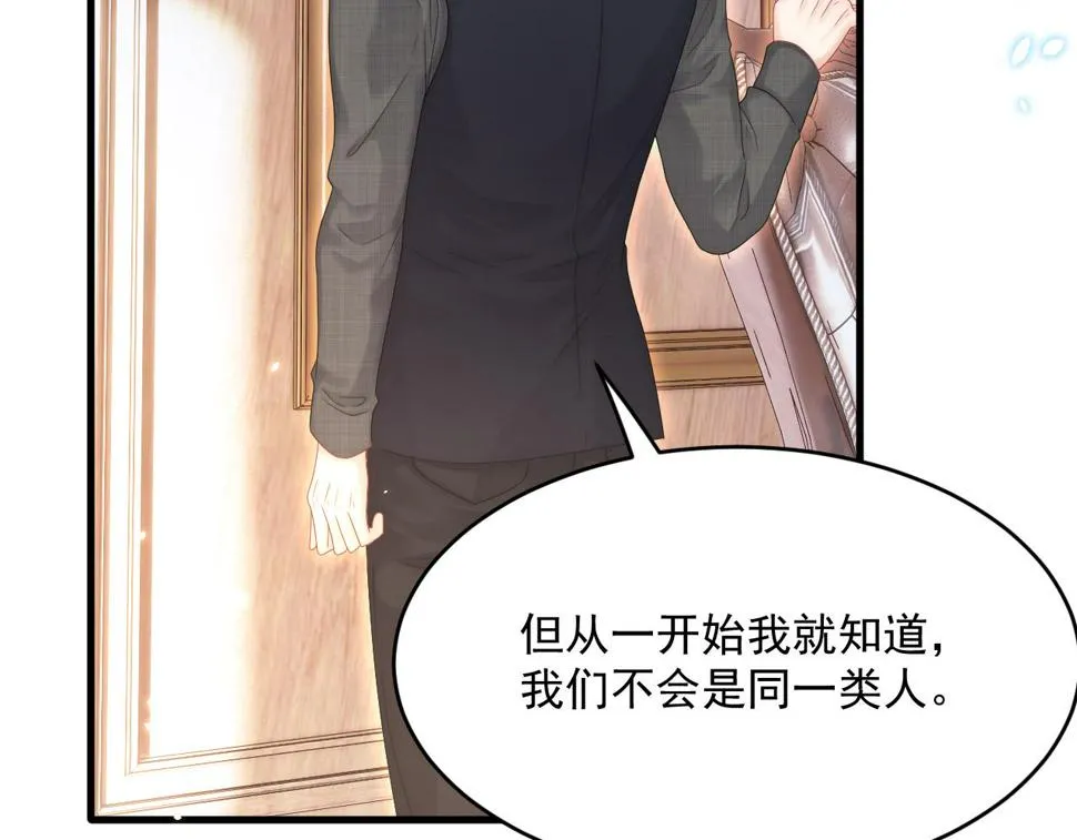 第195话 各自出发 第85页