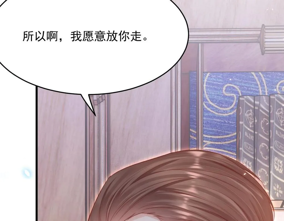 第195话 各自出发 第87页