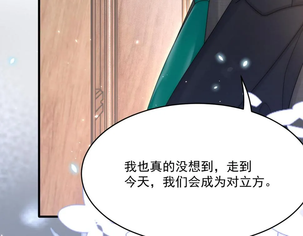 第195话 各自出发 第89页