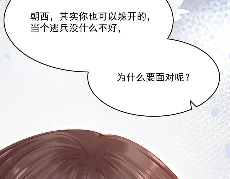 第195话 各自出发 第91页