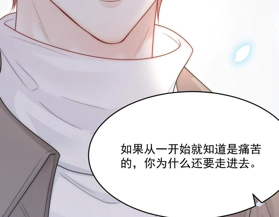 第195话 各自出发 第93页
