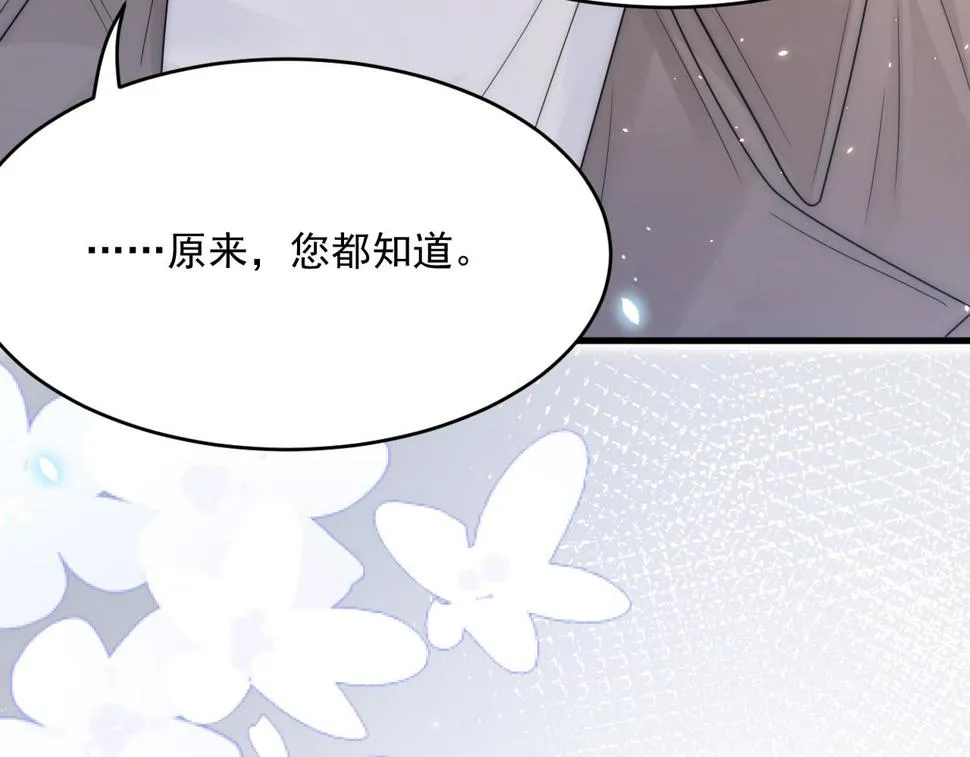 第195话 各自出发 第94页