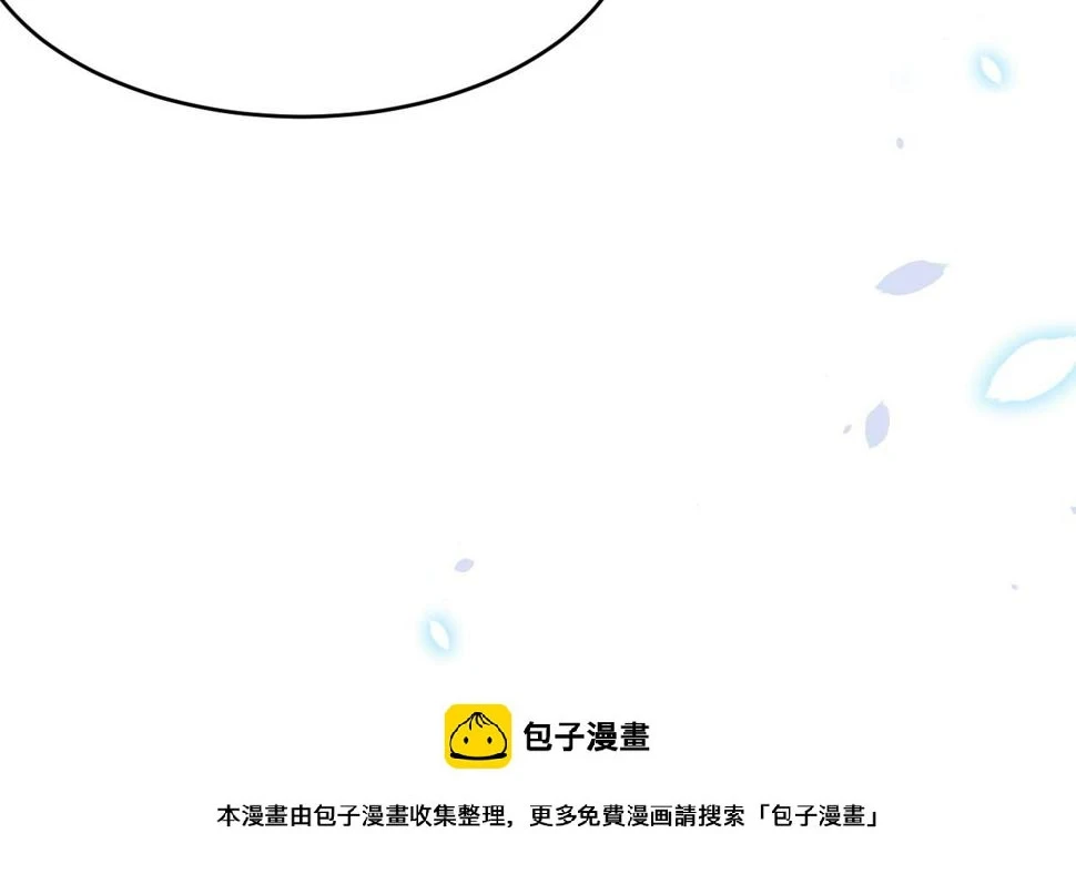 第195话 各自出发 第97页