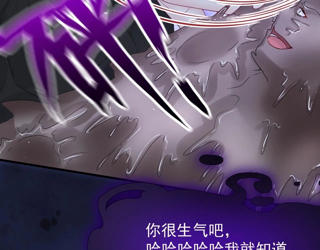 第205话 仅此一次的战斗 第86页