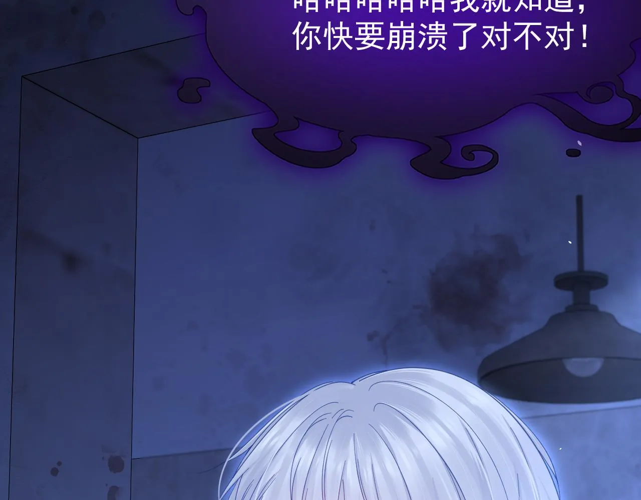 第205话 仅此一次的战斗 第87页