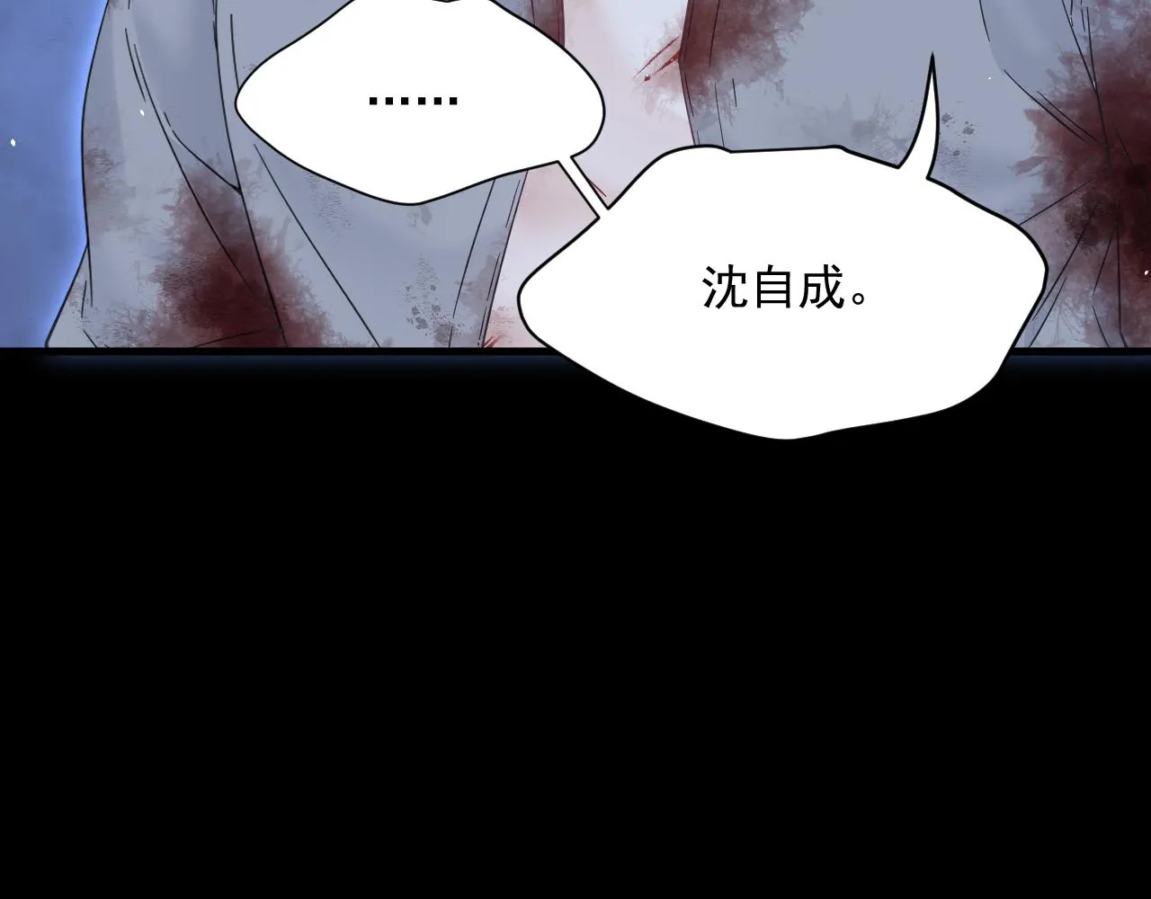 第205话 仅此一次的战斗 第89页