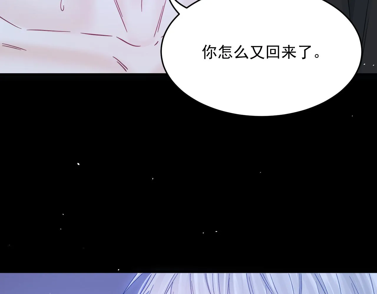 第205话 仅此一次的战斗 第93页