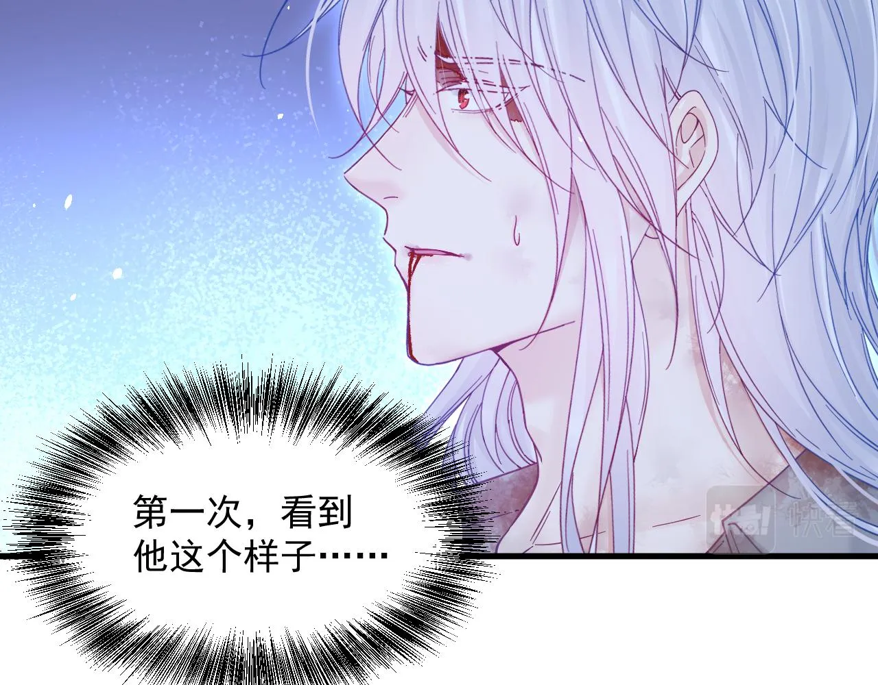 第205话 仅此一次的战斗 第94页