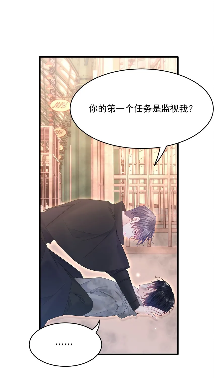 207话 打哭小朋友 第26页