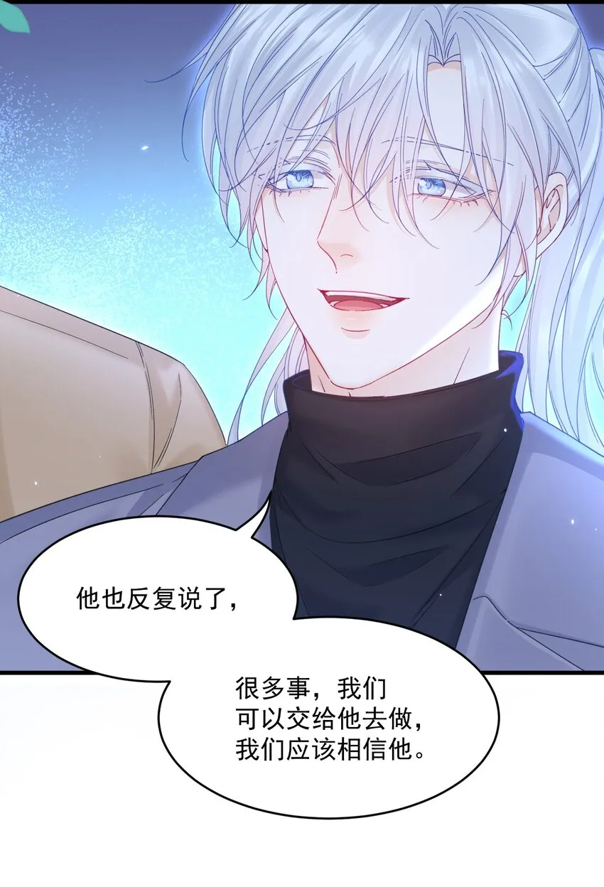 207话 打哭小朋友 第33页