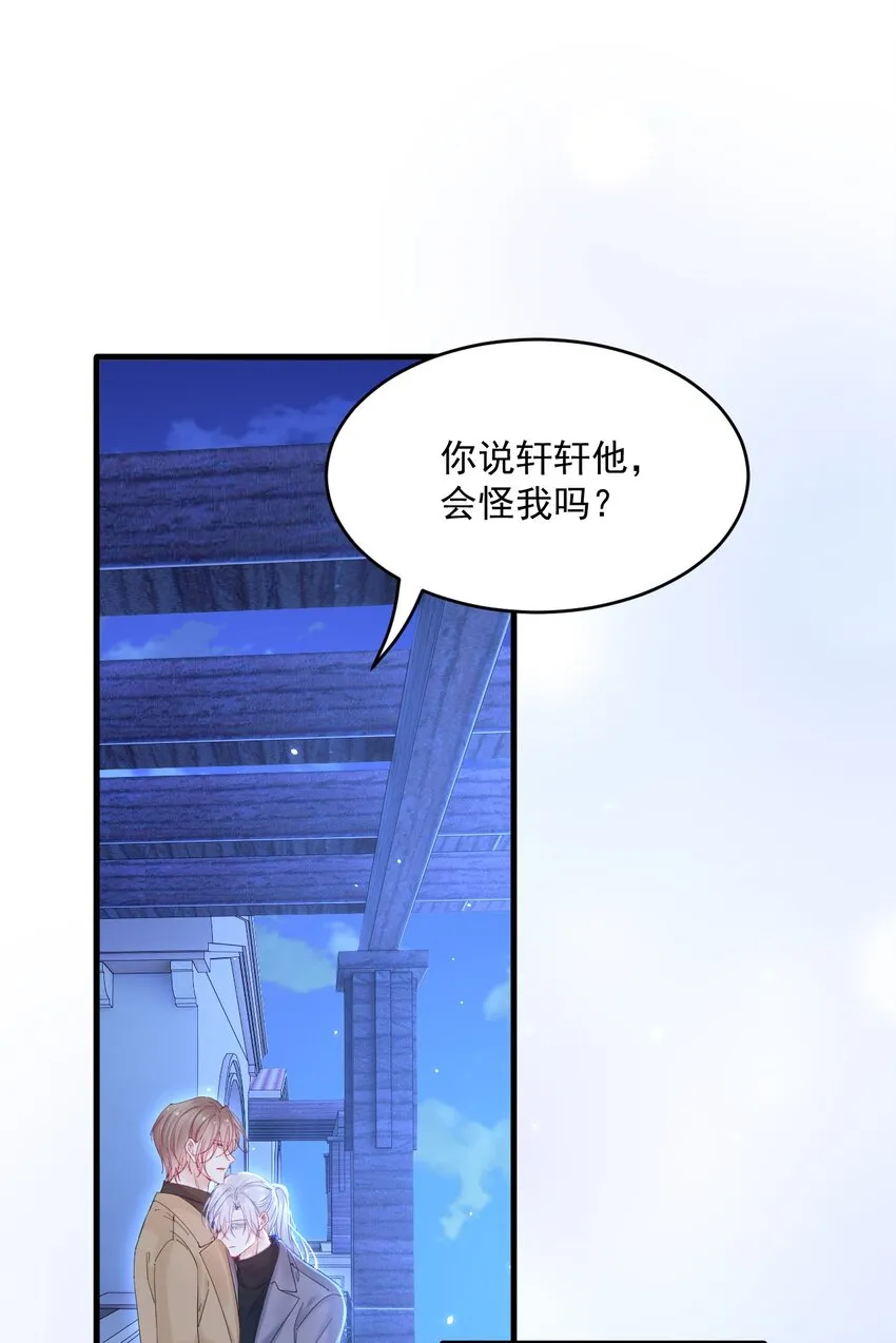 207话 打哭小朋友 第34页
