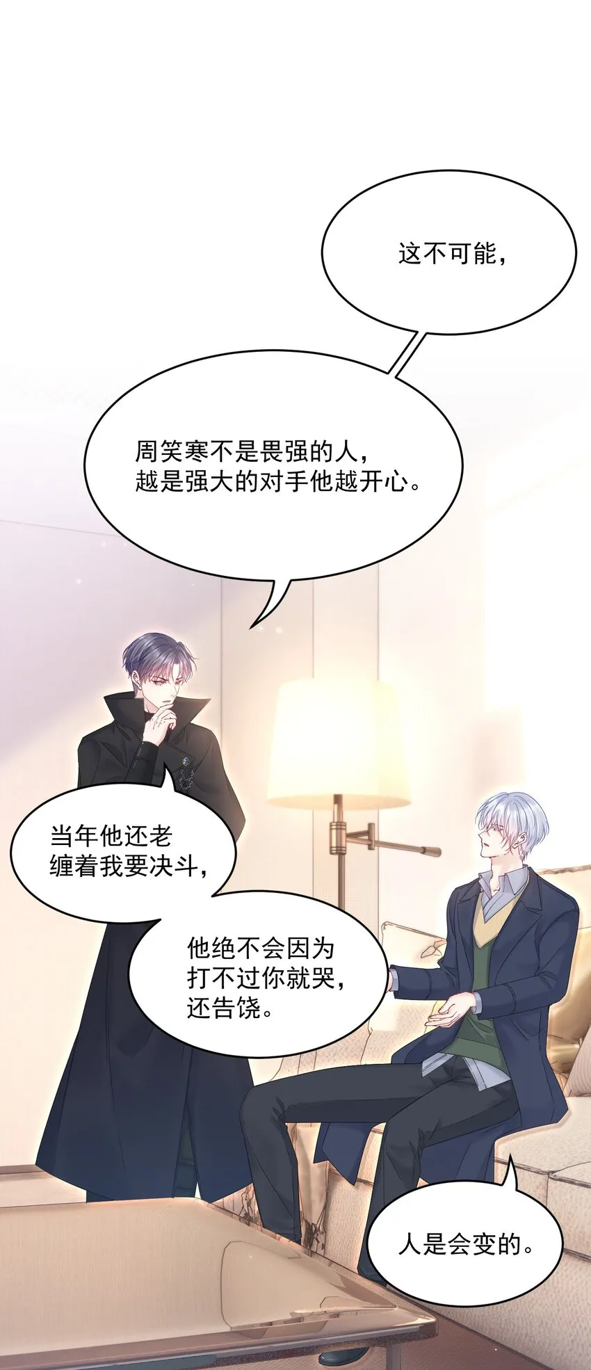 208话 成小少爷 第3页