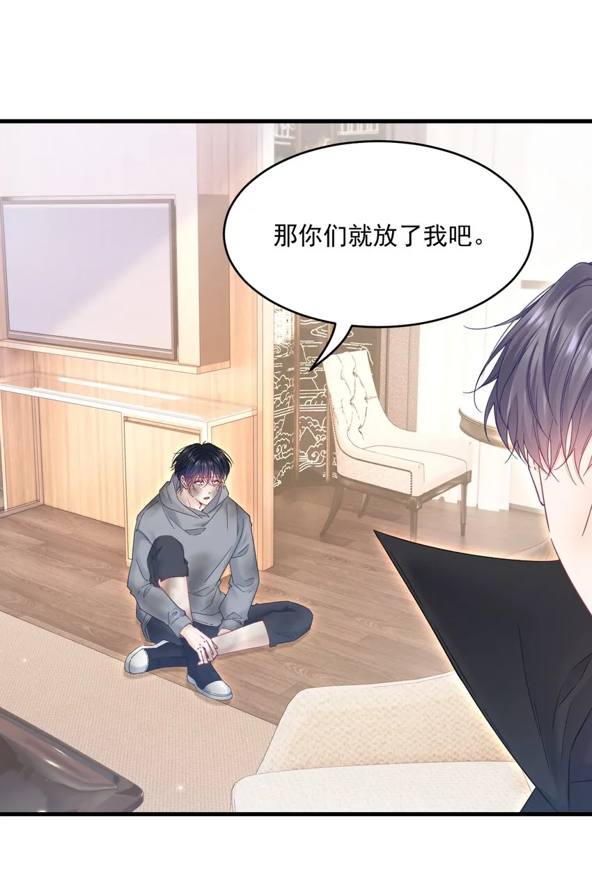 208话 成小少爷 第5页