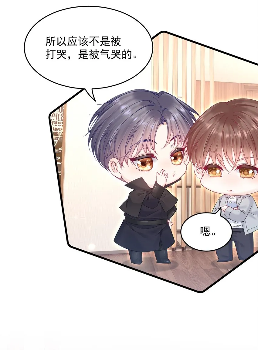 208话 成小少爷 第10页