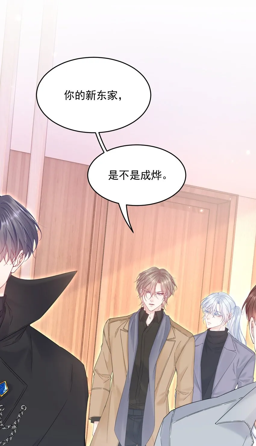 208话 成小少爷 第11页
