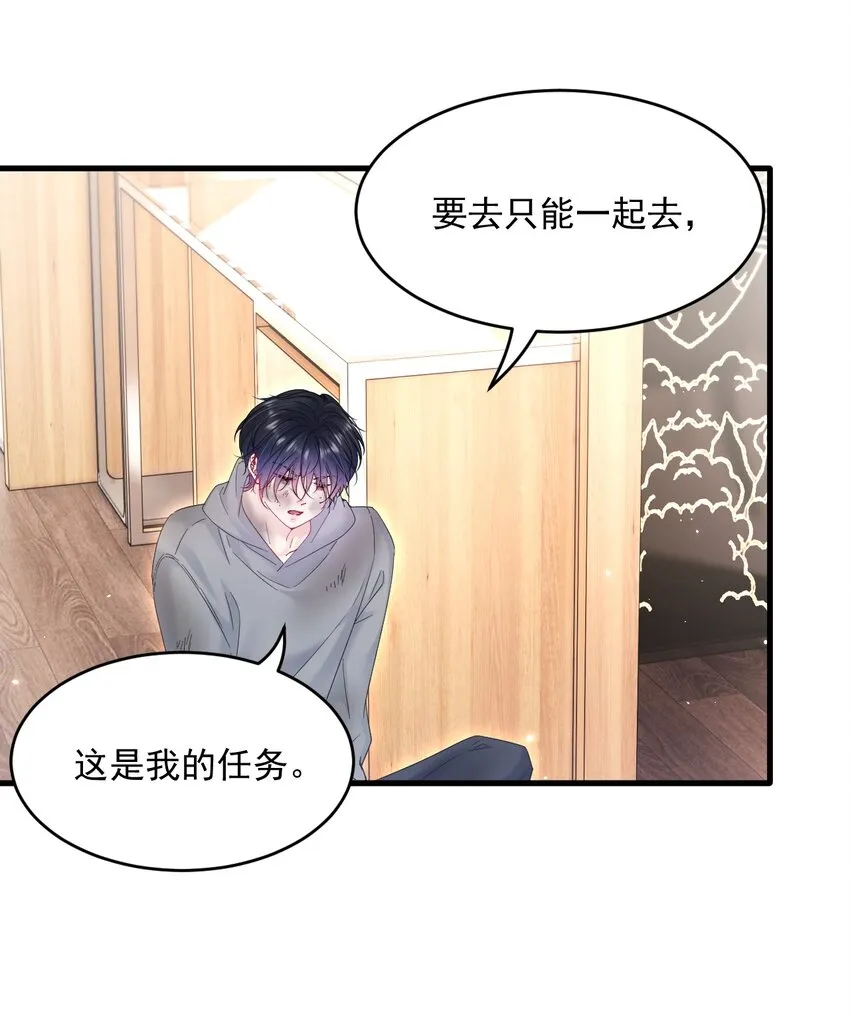 208话 成小少爷 第15页