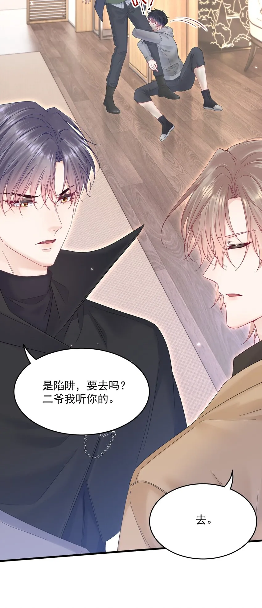 208话 成小少爷 第17页