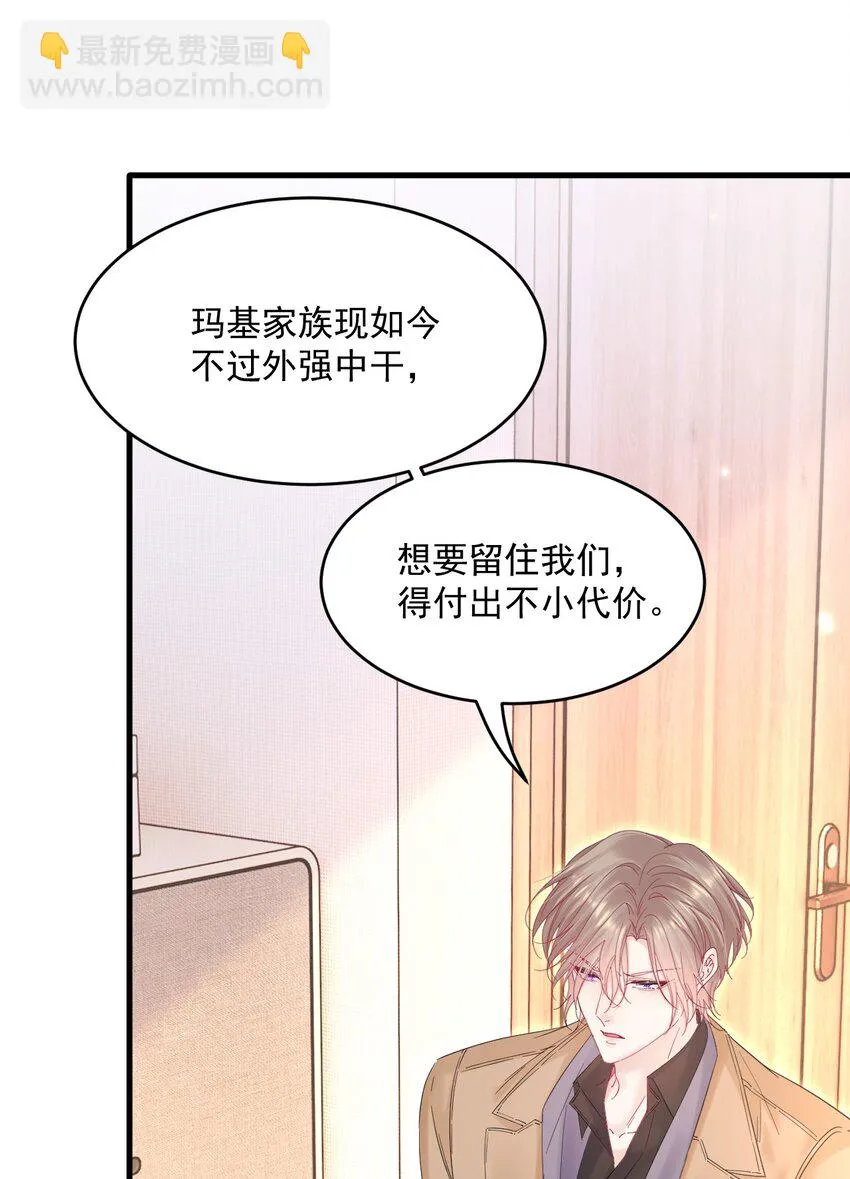 208话 成小少爷 第18页
