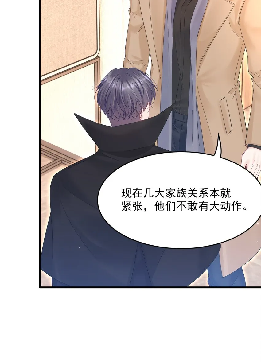 208话 成小少爷 第19页