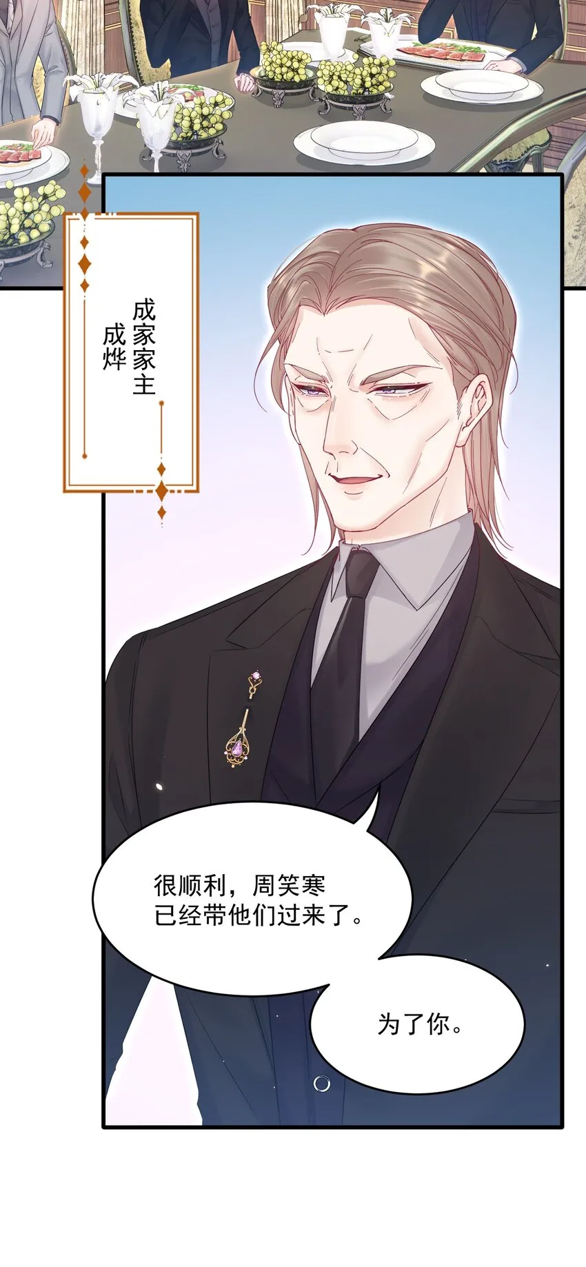 208话 成小少爷 第21页