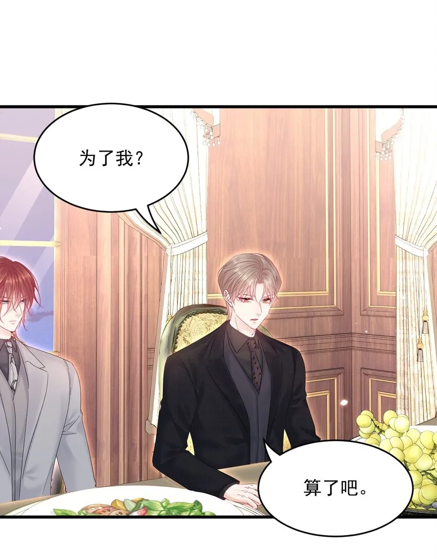 208话 成小少爷 第22页