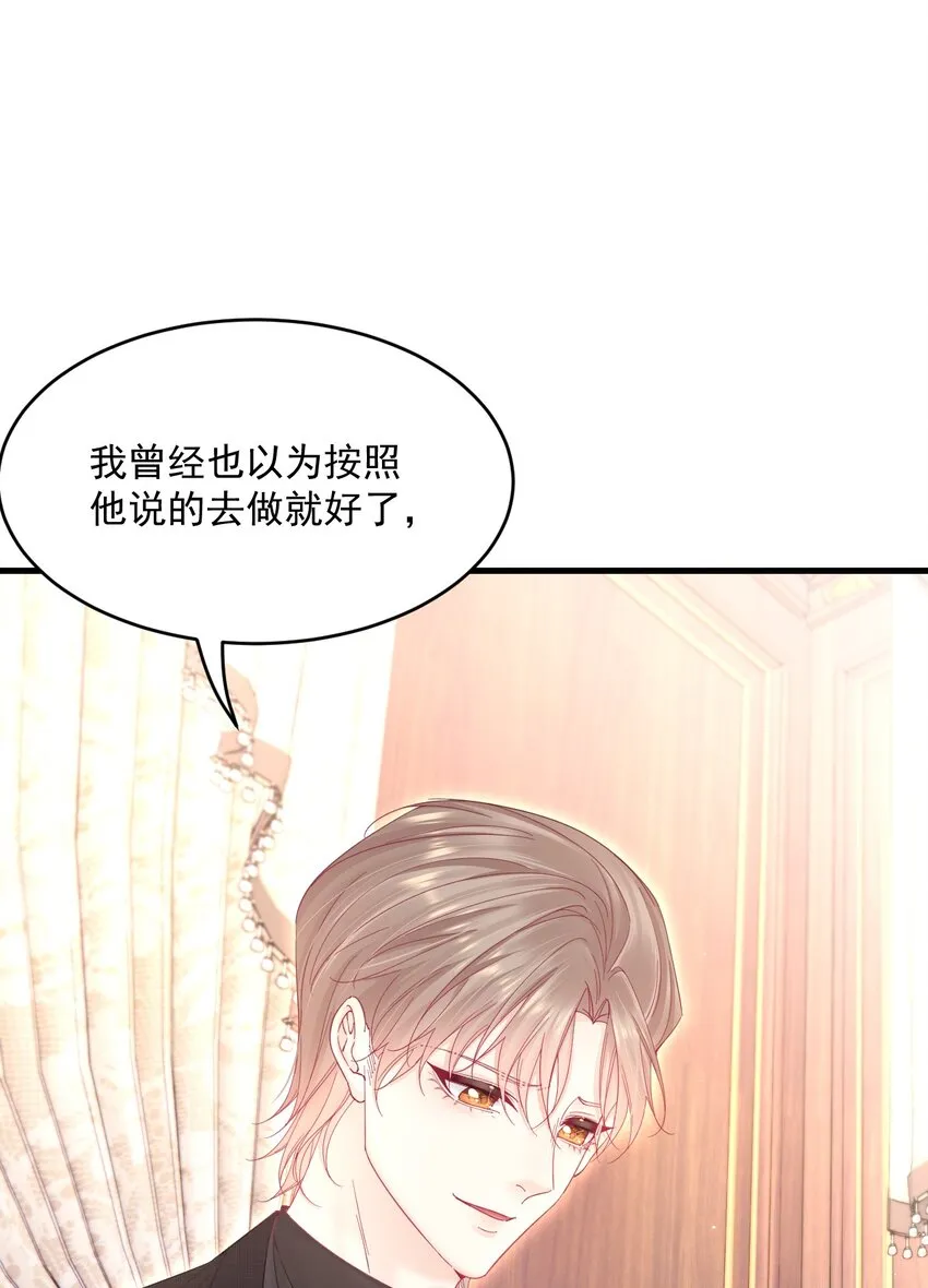 208话 成小少爷 第23页