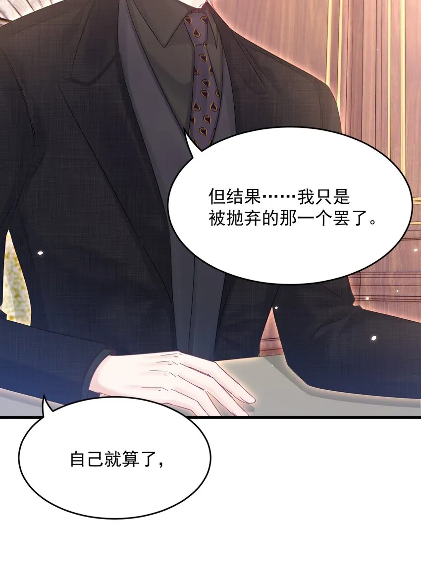 208话 成小少爷 第24页