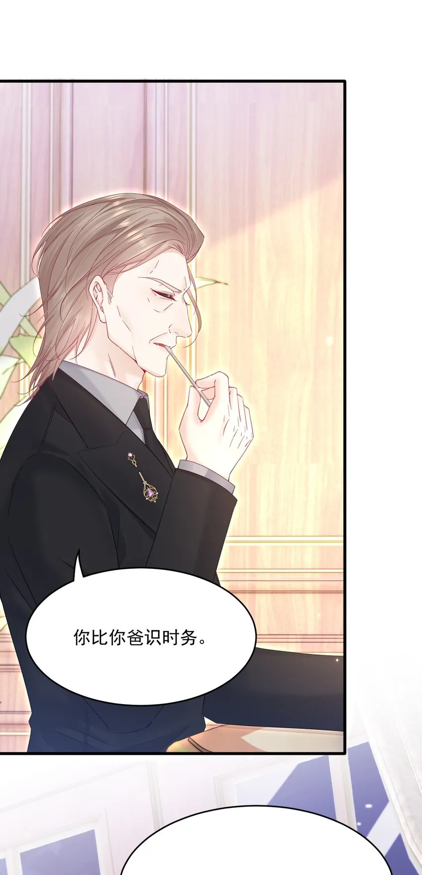 208话 成小少爷 第26页