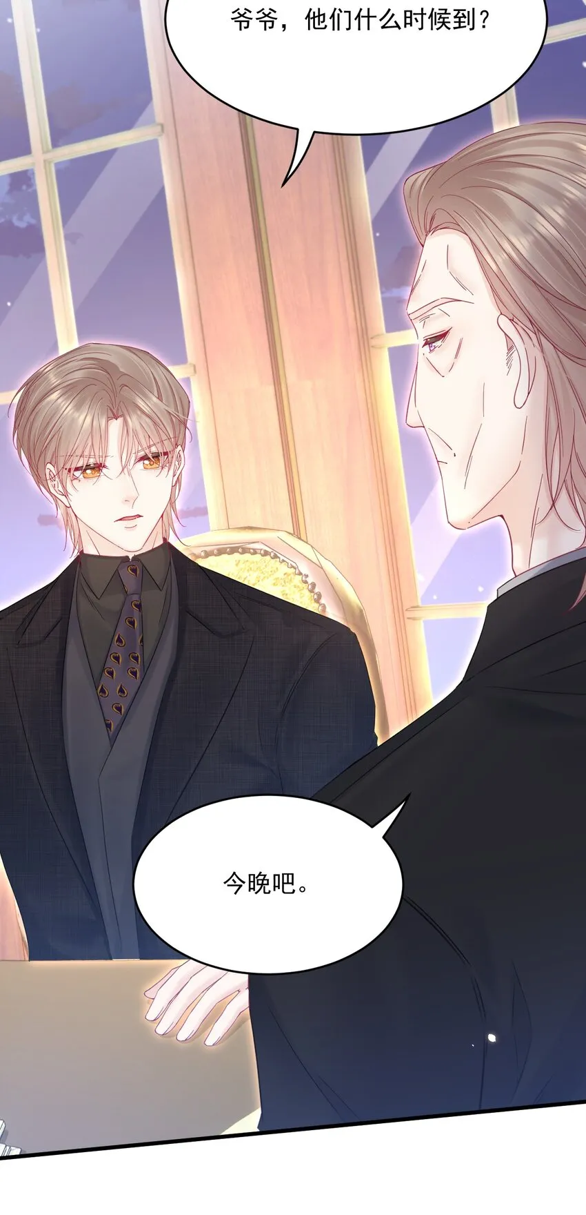208话 成小少爷 第27页