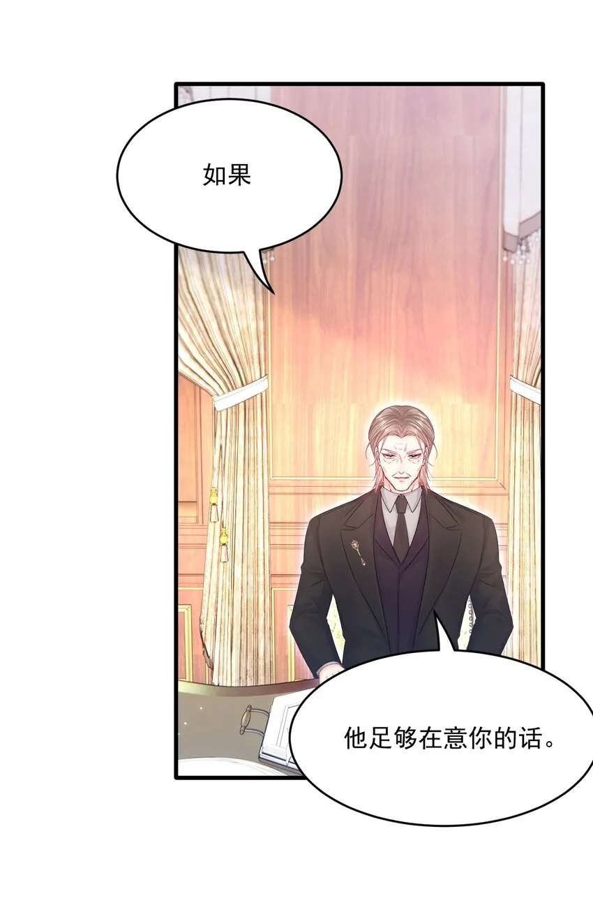 208话 成小少爷 第28页