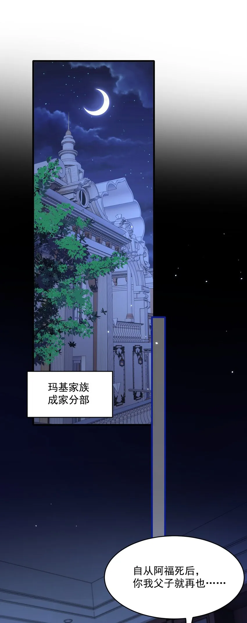 209话 一切的源头 第3页