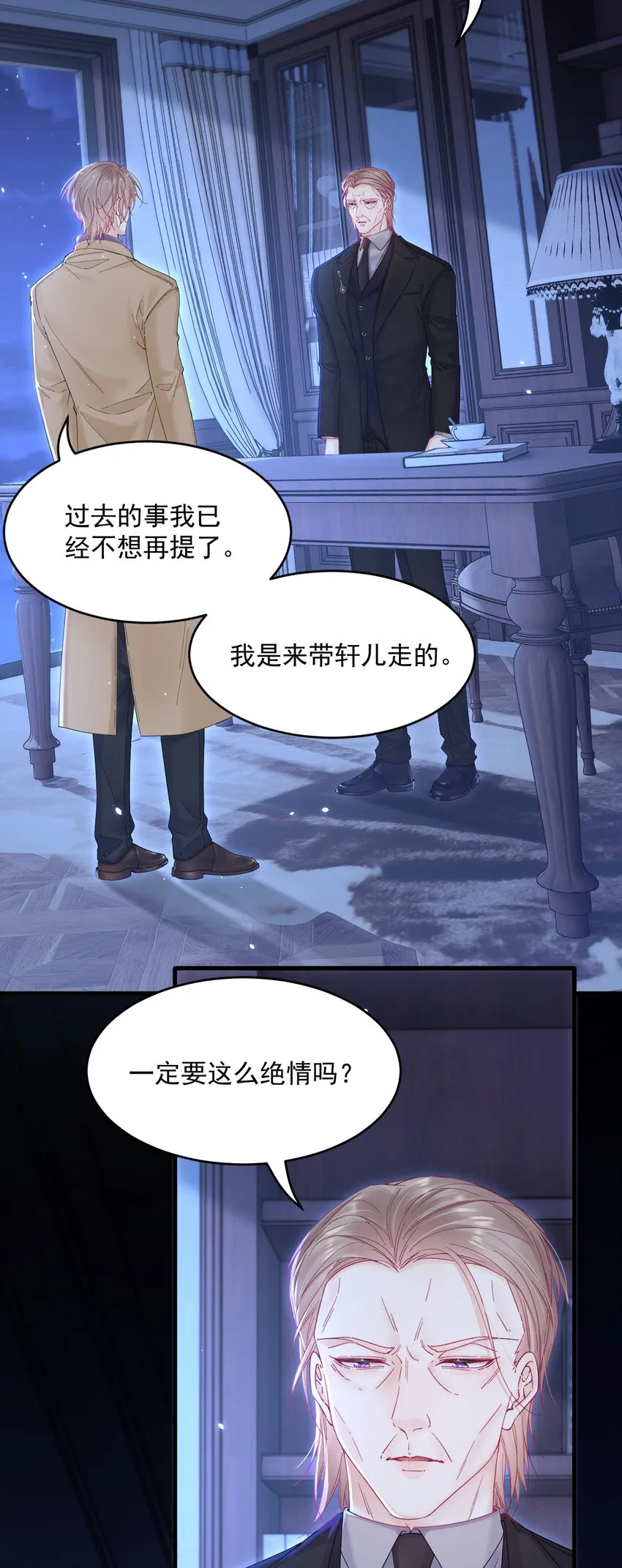 209话 一切的源头 第4页