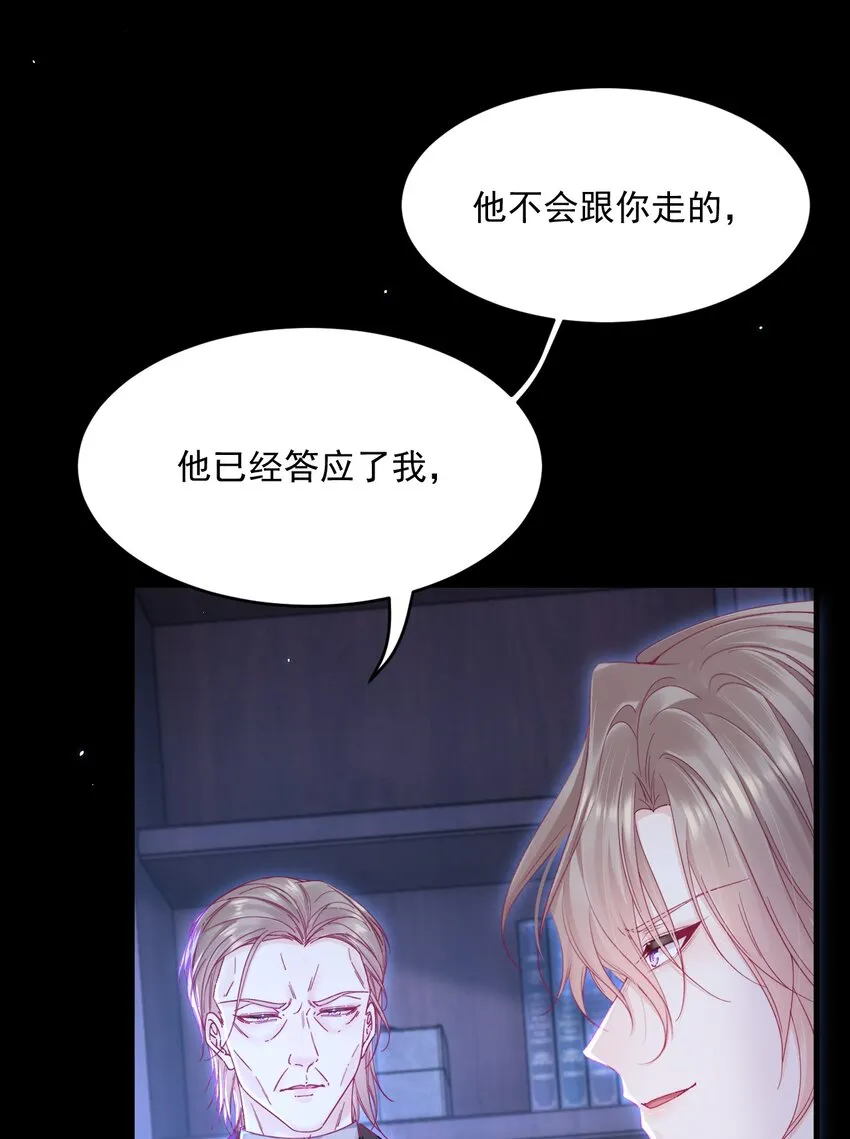 209话 一切的源头 第6页