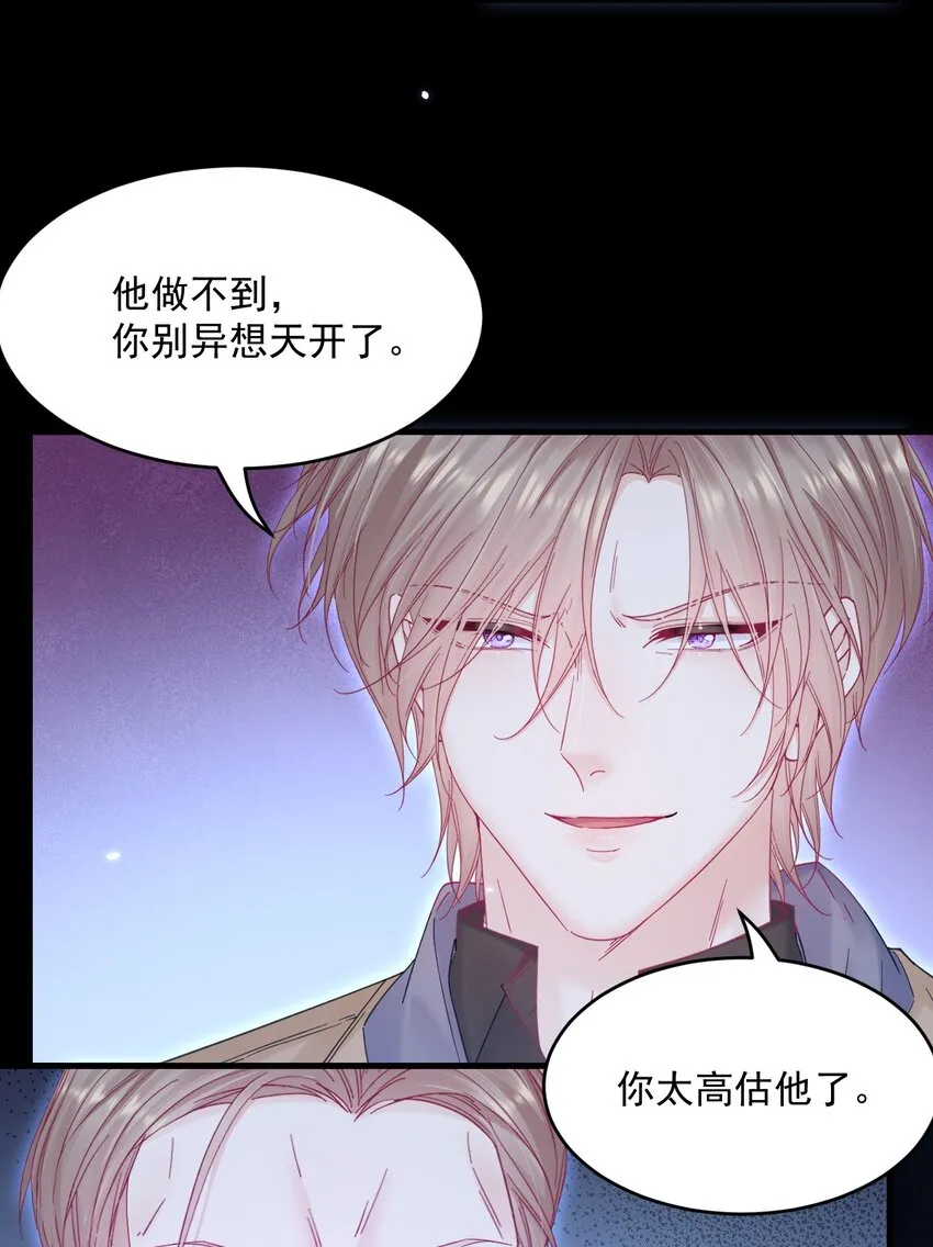 209话 一切的源头 第8页