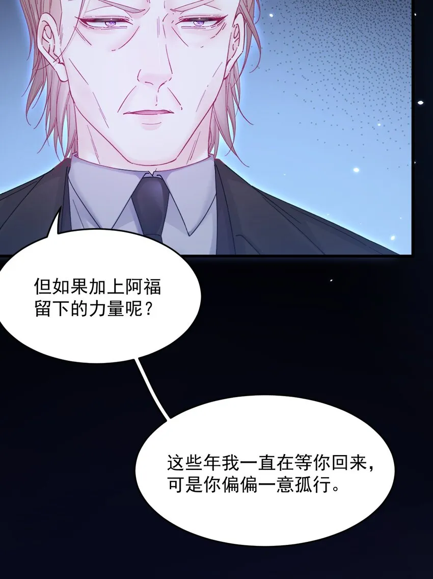 209话 一切的源头 第9页