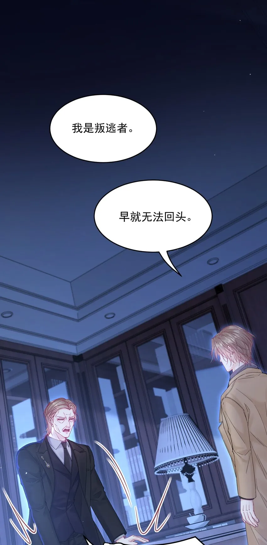209话 一切的源头 第10页