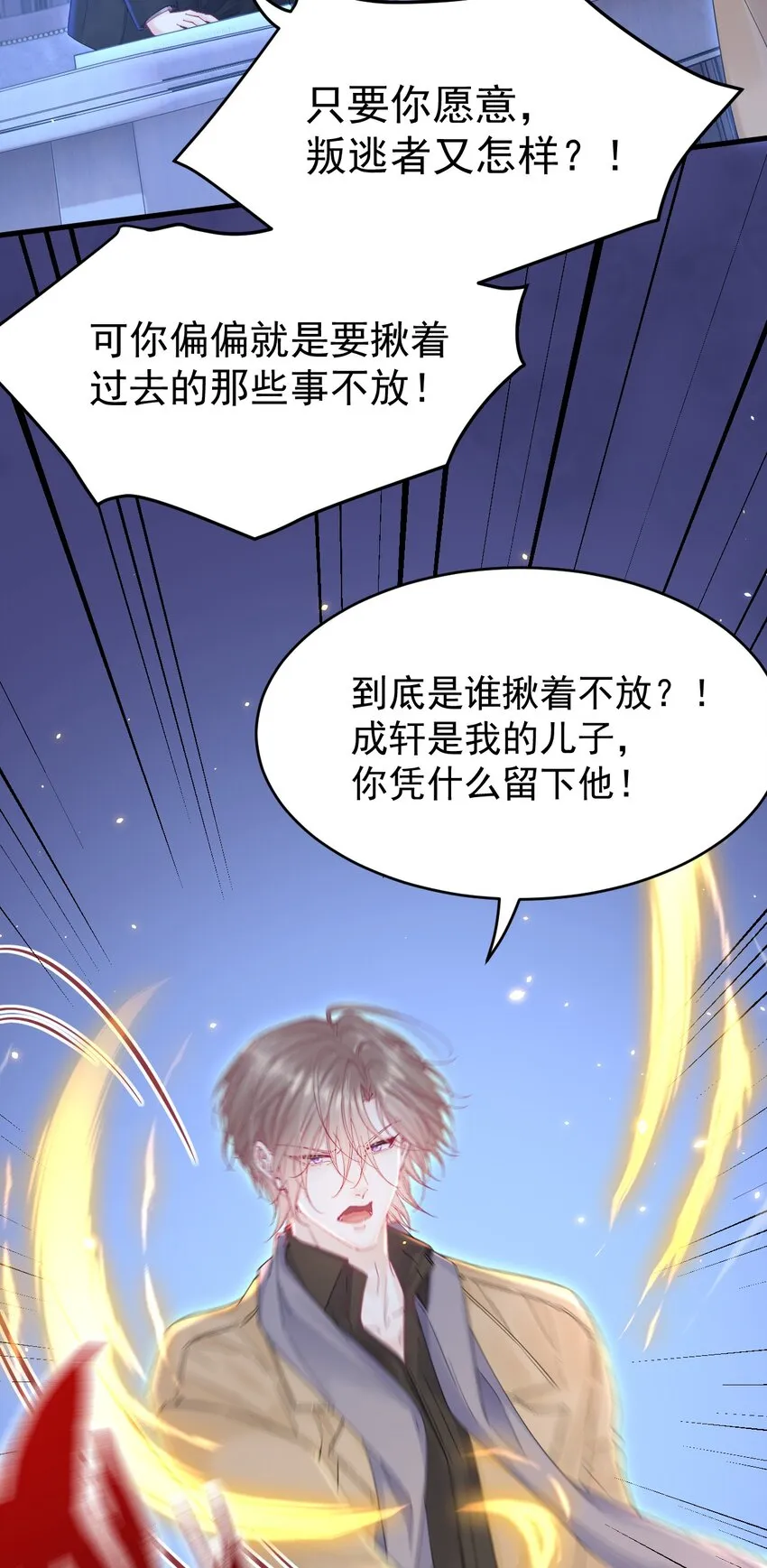 209话 一切的源头 第11页