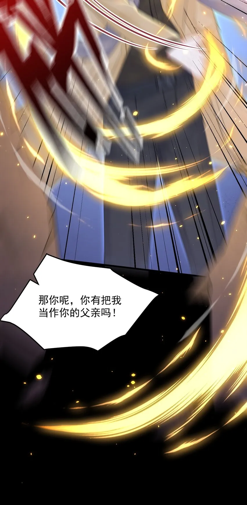209话 一切的源头 第12页