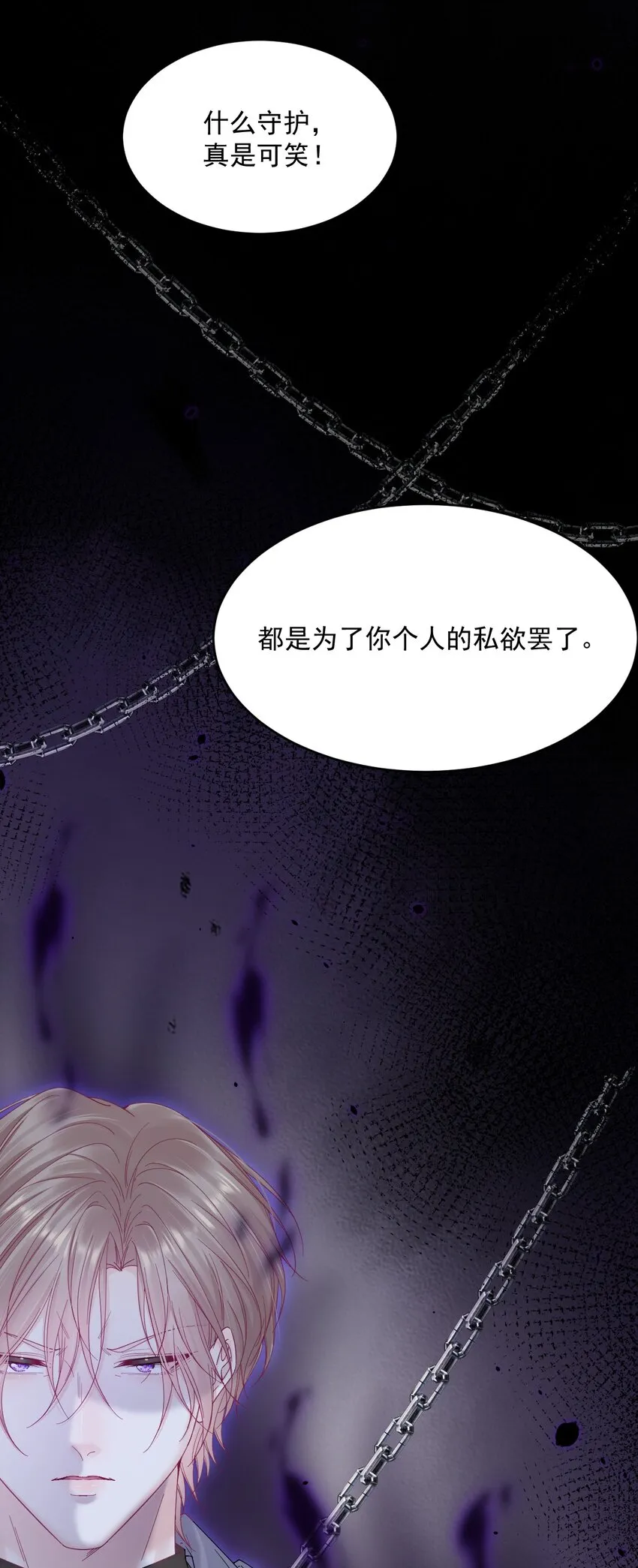 209话 一切的源头 第14页
