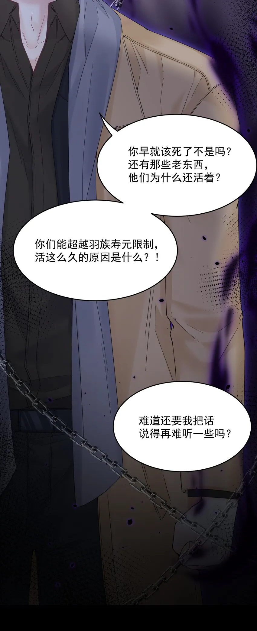 209话 一切的源头 第15页